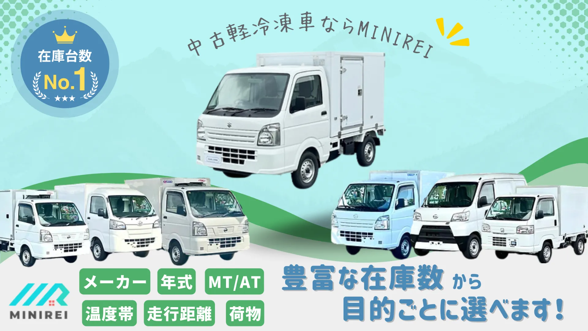 中古車