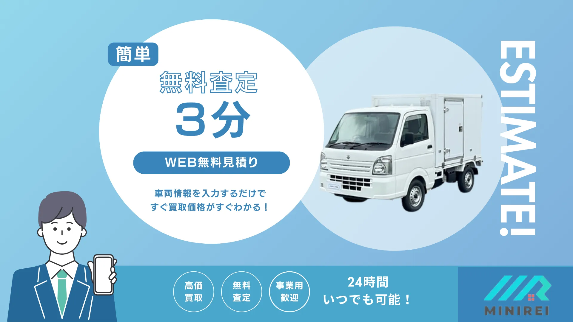 買取